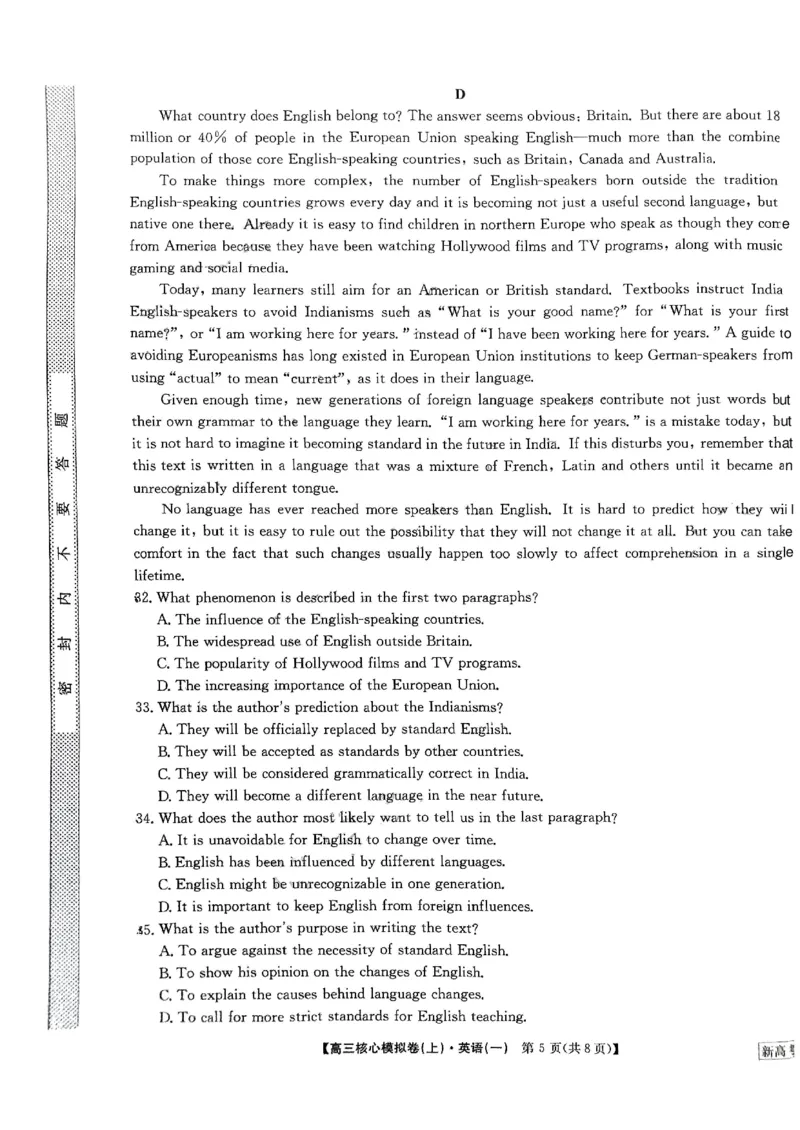 2024河南省部分名校高三核心模拟（一）英语试卷（含答案）(1)_2023年9月_029月合集_2024九师联盟（河南省名校）高三上学期核心模拟（一）