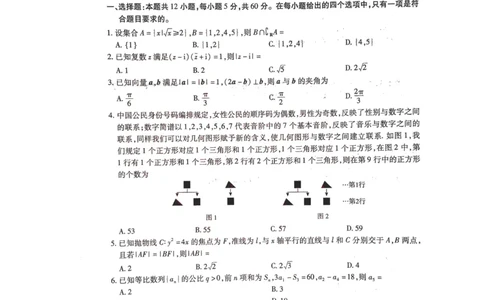 2022-2023学年高三年级TOP二十名校九月摸底考试理科数学_2023年8月_01每日更新_2号_2023届河南省六市TOP二十名校高三上学期9月摸底考试
