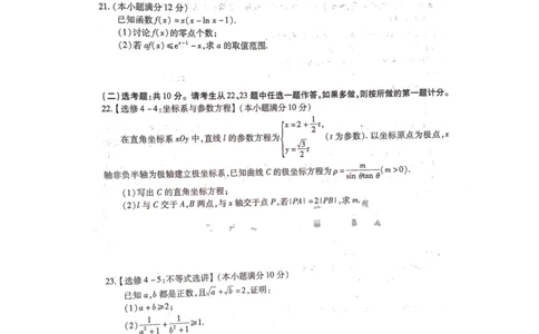 2022-2023学年高三年级TOP二十名校九月摸底考试理科数学_2023年8月_01每日更新_2号_2023届河南省六市TOP二十名校高三上学期9月摸底考试