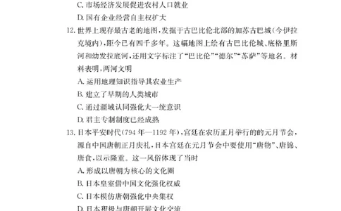 湖南佩佩教育战略合作学校2026届高三1月第二次联考历史试题(1)_2026年1月_260107湖南佩佩教育战略合作学校2026届高三1月第二次联考（全科）