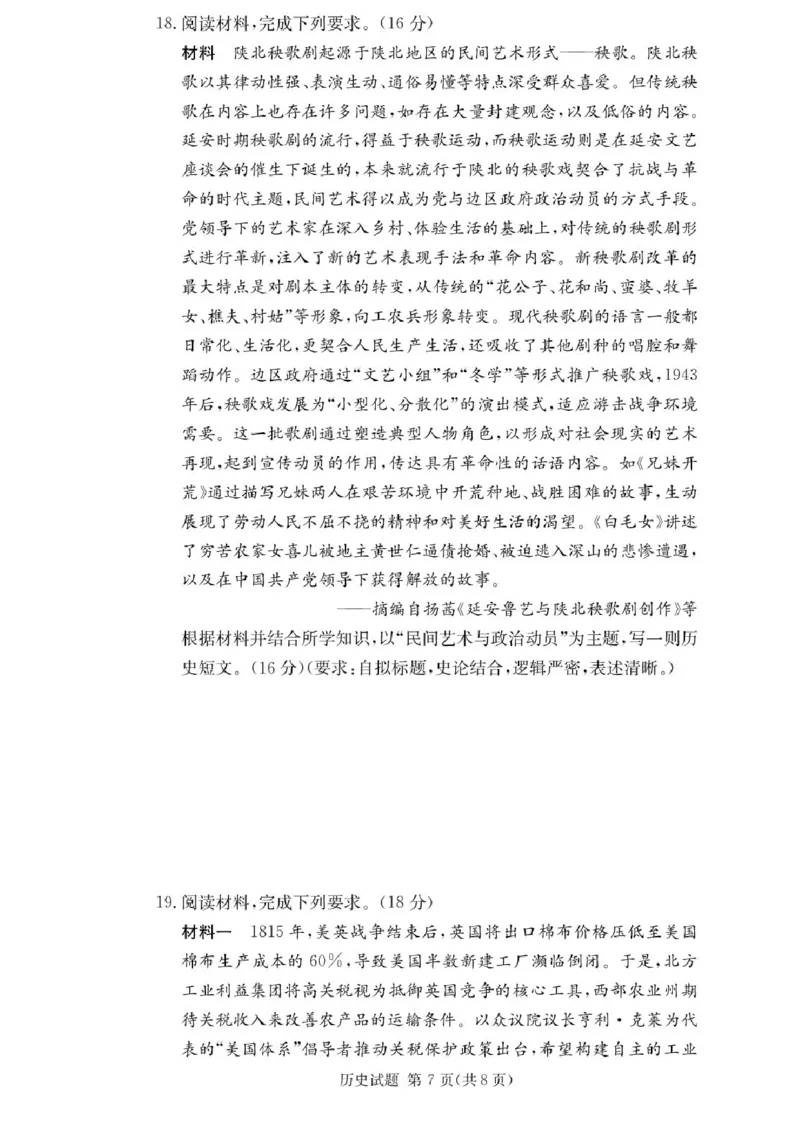 湖南佩佩教育战略合作学校2026届高三1月第二次联考历史试题(1)_2026年1月_260107湖南佩佩教育战略合作学校2026届高三1月第二次联考（全科）