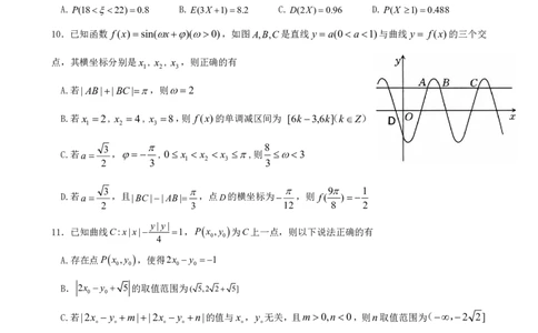 黑龙江省教育学会示范性高中专业委员会高三年级第一次模拟考试数学_2025年3月_250309黑龙江省教育学会示范性高中专业委员会高三年级第一次模拟考试（全科）