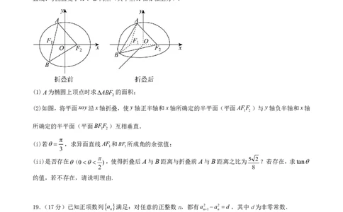 黑龙江省教育学会示范性高中专业委员会高三年级第一次模拟考试数学_2025年3月_250309黑龙江省教育学会示范性高中专业委员会高三年级第一次模拟考试（全科）