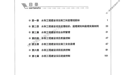 2025年监理水利案例-核心母题1000题推荐_监理工程师_2025监理工程师_2025年监理工程师SVIP_2025年监理水利案例SVIP_03-习题精析✿实战特训✿模考通关