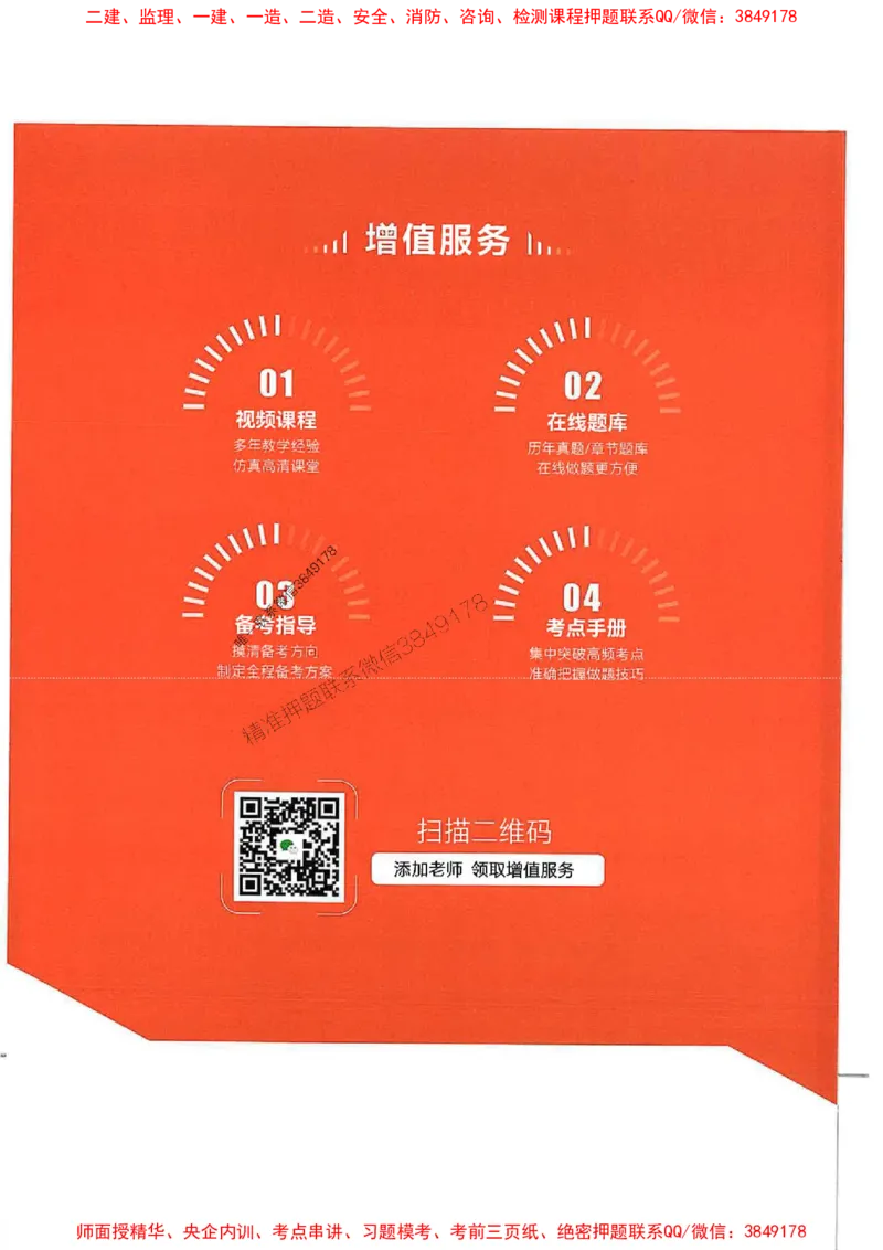 2025年监理水利案例-核心母题1000题推荐_监理工程师_2025监理工程师_2025年监理工程师SVIP_2025年监理水利案例SVIP_03-习题精析✿实战特训✿模考通关