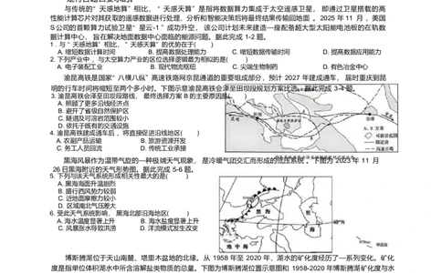 重庆市育才中学校高2026届一诊模拟考试地理试卷含答案(1)_2026年1月_260114重庆市育才中学校高2026届一诊模拟考试（全）