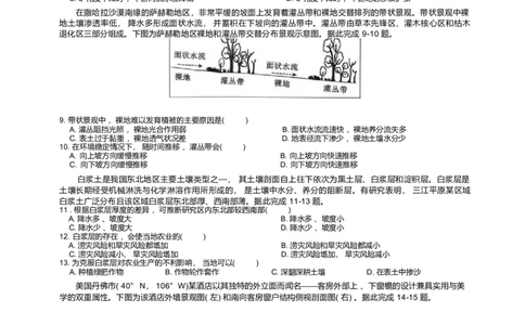 重庆市育才中学校高2026届一诊模拟考试地理试卷含答案(1)_2026年1月_260114重庆市育才中学校高2026届一诊模拟考试（全）