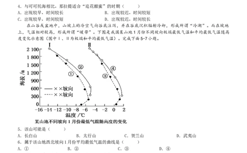 四川省江油中学2023-2024学年高三上学期9月月考文科综合试题_2023年9月_01每日更新_23号_2024届四川省江油中学高三上学期9月月考_四川省江油中学2024届高三上学期9月月考文综