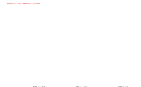 地理-2024届新高三开学摸底考试卷（新高考通用）02（答题卡）_2024届新高三开学摸底考试卷_地理-2024届新高三开学摸底考试卷_地理-2024届新高三开学摸底考试卷（新高考通用）02_39440848