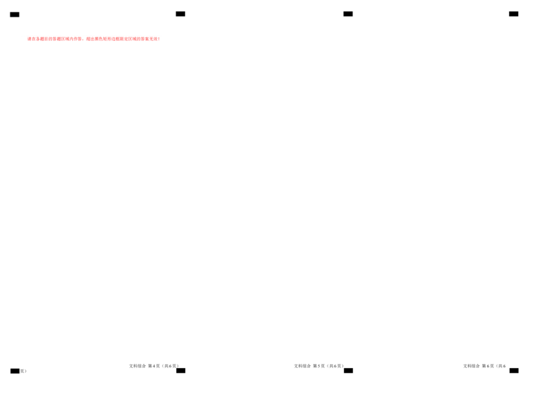 地理-2024届新高三开学摸底考试卷（新高考通用）02（答题卡）_2024届新高三开学摸底考试卷_地理-2024届新高三开学摸底考试卷_地理-2024届新高三开学摸底考试卷（新高考通用）02_39440848