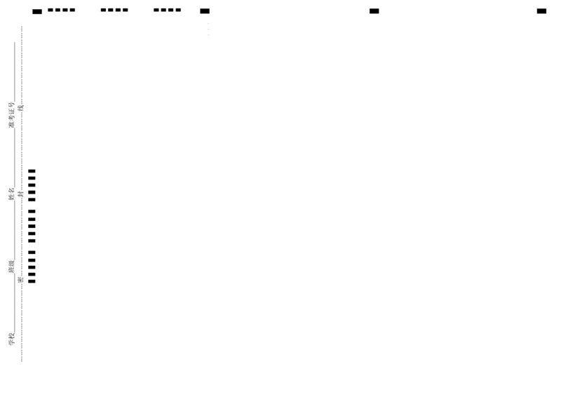 地理-2024届新高三开学摸底考试卷（新高考通用）02（答题卡）_2024届新高三开学摸底考试卷_地理-2024届新高三开学摸底考试卷_地理-2024届新高三开学摸底考试卷（新高考通用）02_39440848