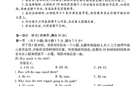 四川省雅安市高2024届高三零诊考试英语(1)_2023年10月_0210月合集_2024届四川省雅安市高三零诊考试_四川省雅安市高2024届高三零诊考试英语