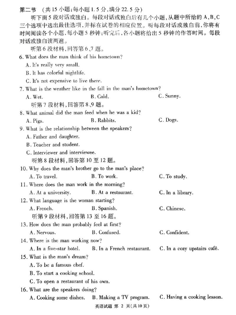 四川省雅安市高2024届高三零诊考试英语(1)_2023年10月_0210月合集_2024届四川省雅安市高三零诊考试_四川省雅安市高2024届高三零诊考试英语