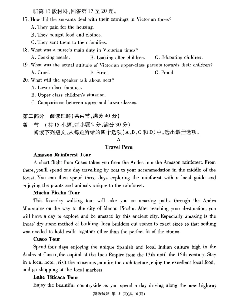 四川省雅安市高2024届高三零诊考试英语(1)_2023年10月_0210月合集_2024届四川省雅安市高三零诊考试_四川省雅安市高2024届高三零诊考试英语