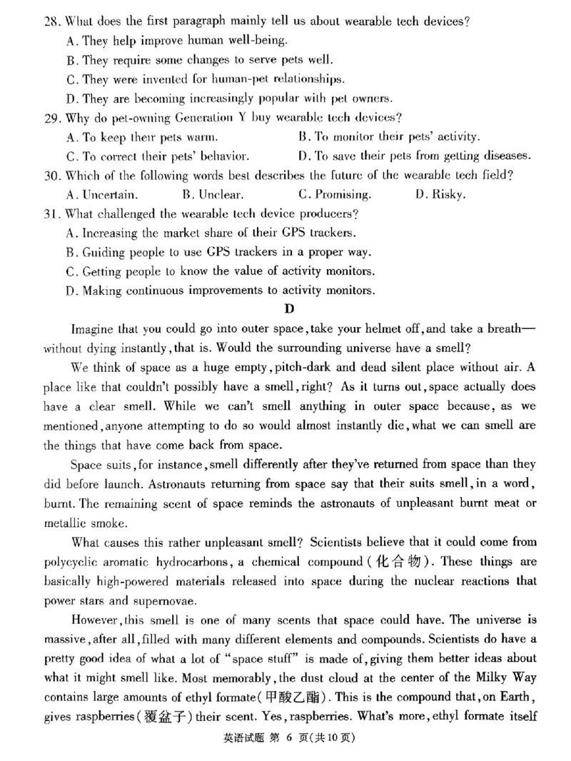 四川省雅安市高2024届高三零诊考试英语(1)_2023年10月_0210月合集_2024届四川省雅安市高三零诊考试_四川省雅安市高2024届高三零诊考试英语