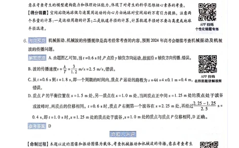 天星押题卷物理AB卷答案_2024高考押题卷_12024天星全系列_@@@天星临考押题密卷汇总重复_2024年tx高考临考押题密卷黑龙江专版_答案