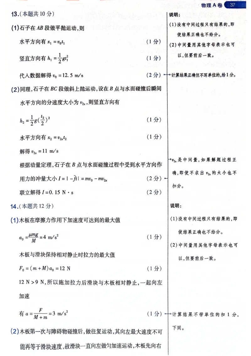 天星押题卷物理AB卷答案_2024高考押题卷_12024天星全系列_@@@天星临考押题密卷汇总重复_2024年tx高考临考押题密卷黑龙江专版_答案