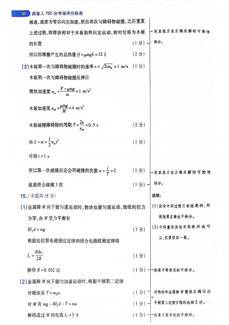 天星押题卷物理AB卷答案_2024高考押题卷_12024天星全系列_@@@天星临考押题密卷汇总重复_2024年tx高考临考押题密卷黑龙江专版_答案