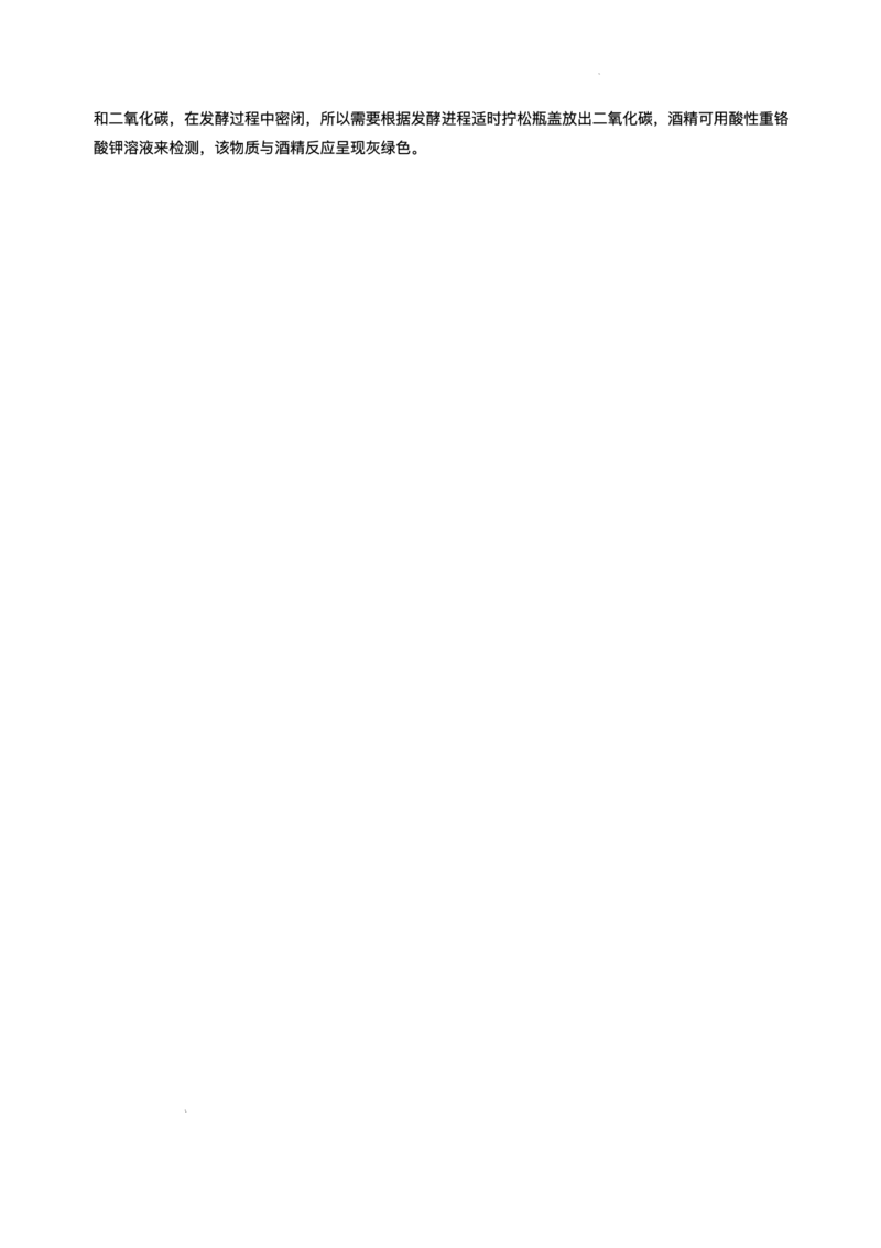 黑龙江省哈尔滨师范大学附属中学2024-2025学年高三下学期5月第四次模拟考试生物试题+答案_2025年5月_250531黑龙江省哈尔滨市哈尔滨师范大学附属中学2025届高三第四次模拟考试（全科）