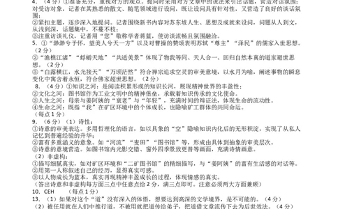 高三语文答案_2025年9月_250928黑龙江省牡丹江市第一高级中学2026届高三上学期9月月考（全科）_黑龙江省牡丹江市第一高级中学2025-2026学年高三上学期9月月考语文试题（含答案）