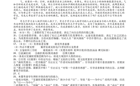 高三语文答案_2025年9月_250928黑龙江省牡丹江市第一高级中学2026届高三上学期9月月考（全科）_黑龙江省牡丹江市第一高级中学2025-2026学年高三上学期9月月考语文试题（含答案）