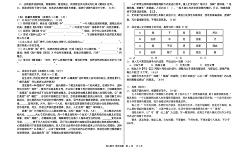 黑龙江省哈尔滨市第六中学校2025-2026学年高三上学期1月期末考试语文试题(1)_2026年1月_260111黑龙江省哈尔滨市第六中学校2025-2026学年高三上学期1月期末考试（全科）