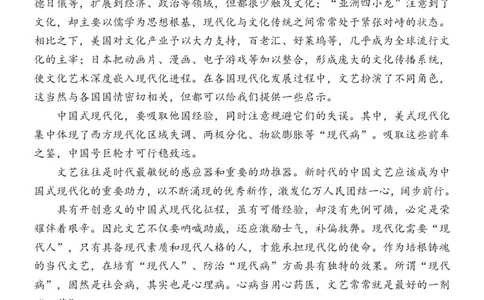 山东省菏泽市定陶区明德学校（山大附中实验学校）2024届高三上学期第一次阶段性考试语文(1)_2023年9月_029月合集