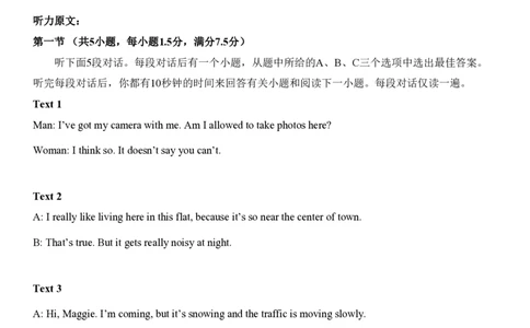 2013年高考英语试卷（山东）（解析卷）_英语历年高考真题_新&middot;PDF版2008-2025&middot;高考英语真题_英语（按省份分类）2008-2025_2008-2025&middot;（山东）英语高考真题