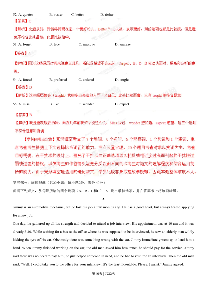 2013年高考英语试卷（山东）（解析卷）_英语历年高考真题_新&middot;PDF版2008-2025&middot;高考英语真题_英语（按省份分类）2008-2025_2008-2025&middot;（山东）英语高考真题