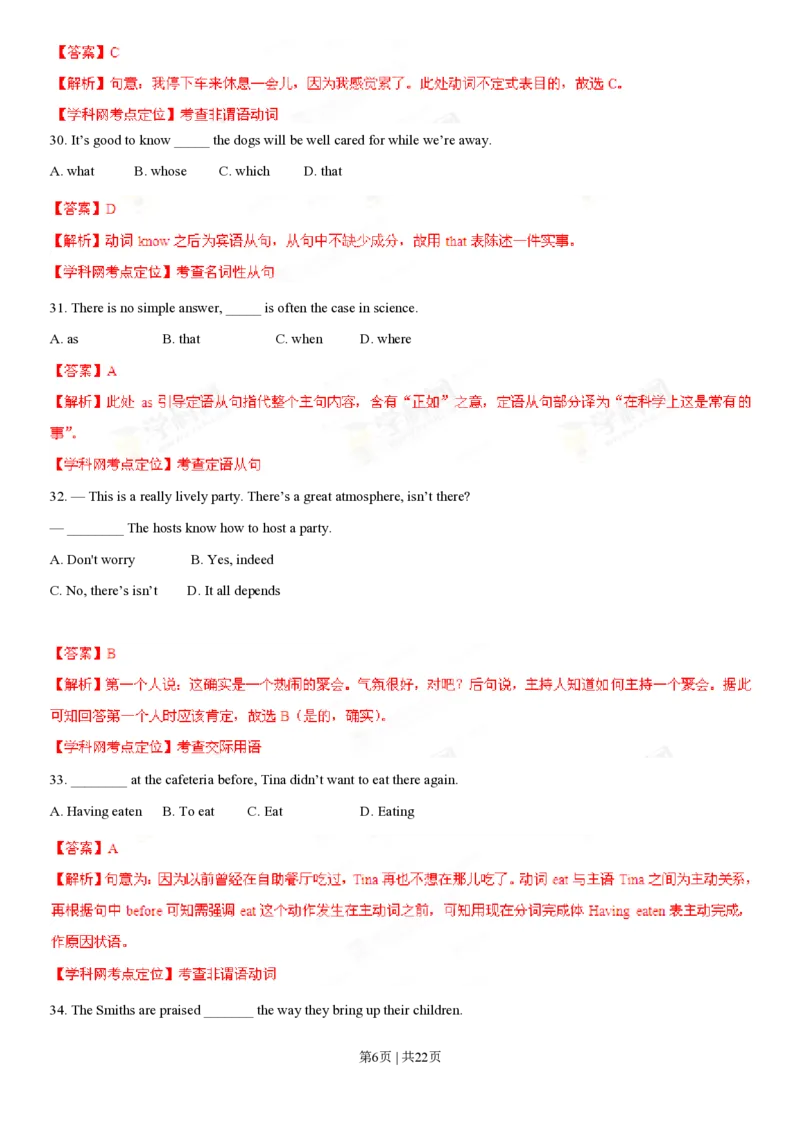 2013年高考英语试卷（山东）（解析卷）_英语历年高考真题_新&middot;PDF版2008-2025&middot;高考英语真题_英语（按省份分类）2008-2025_2008-2025&middot;（山东）英语高考真题