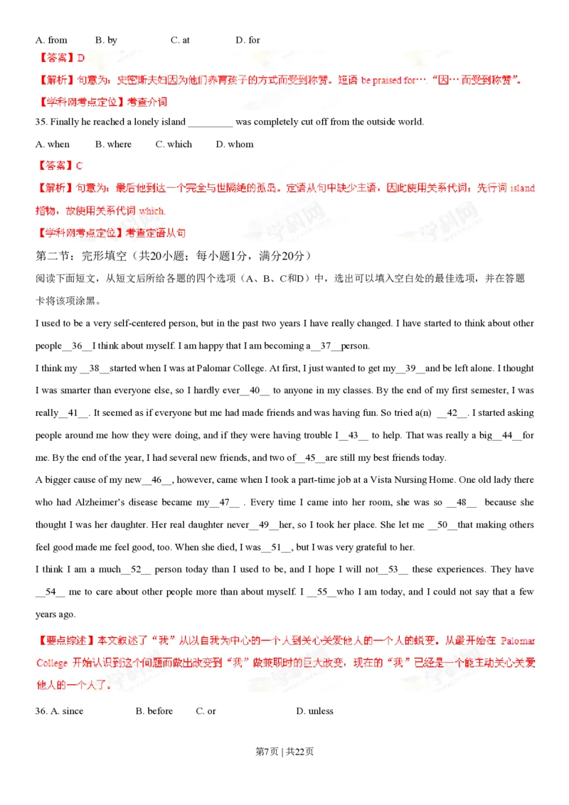 2013年高考英语试卷（山东）（解析卷）_英语历年高考真题_新&middot;PDF版2008-2025&middot;高考英语真题_英语（按省份分类）2008-2025_2008-2025&middot;（山东）英语高考真题