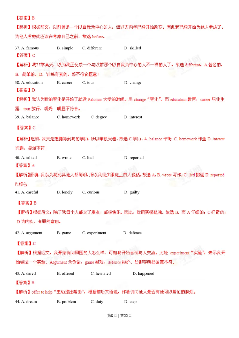 2013年高考英语试卷（山东）（解析卷）_英语历年高考真题_新&middot;PDF版2008-2025&middot;高考英语真题_英语（按省份分类）2008-2025_2008-2025&middot;（山东）英语高考真题