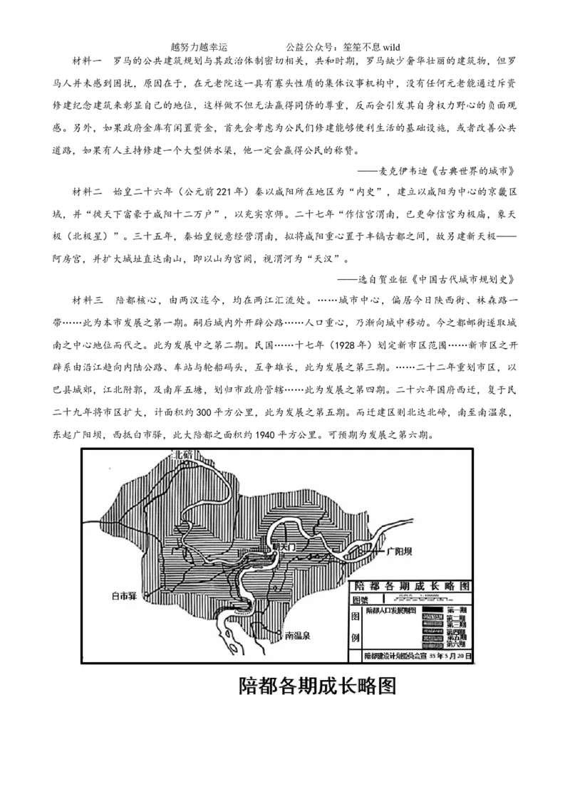 精品解析：2024年重庆高考历史真题（解析版）_高考真题全网收集_历史_精品解析：2024年新高考重庆卷历史高考真题解析（参考版）