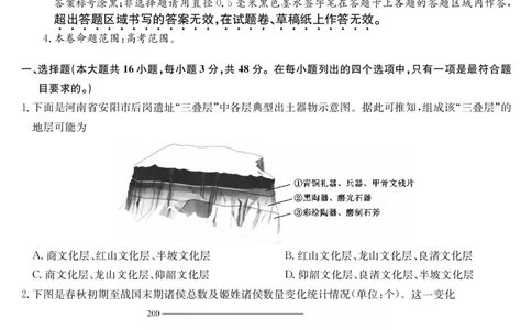 历史-第5次质量检测（AG）(1)_2026年1月_260114安徽省九师联盟2025-2026学年高三（1月）第五次质量检测（全）