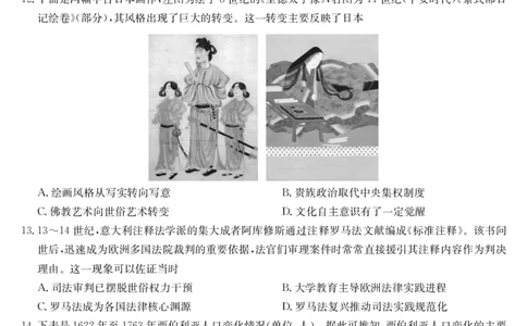 历史-第5次质量检测（AG）(1)_2026年1月_260114安徽省九师联盟2025-2026学年高三（1月）第五次质量检测（全）