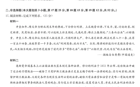 历史-第5次质量检测（AG）(1)_2026年1月_260114安徽省九师联盟2025-2026学年高三（1月）第五次质量检测（全）