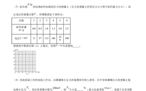 专题80实验十一：多用电表的使用（原卷卷）-十年（2014-2023）高考物理真题分项汇编（全国通用）_近10年高考真题汇编（必刷）_十年（2014-2024）高考物理真题分项汇编（全国通用）