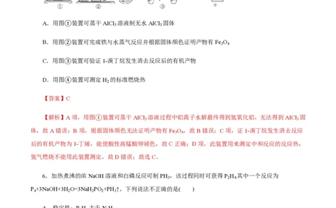 备战2024年高考化学模拟卷（浙江专用）05（解析版）_2024高考押题卷_92024赢在高考全系列_（通用版）2024《赢在高考&middot;黄金预测卷》（九科全）各八套