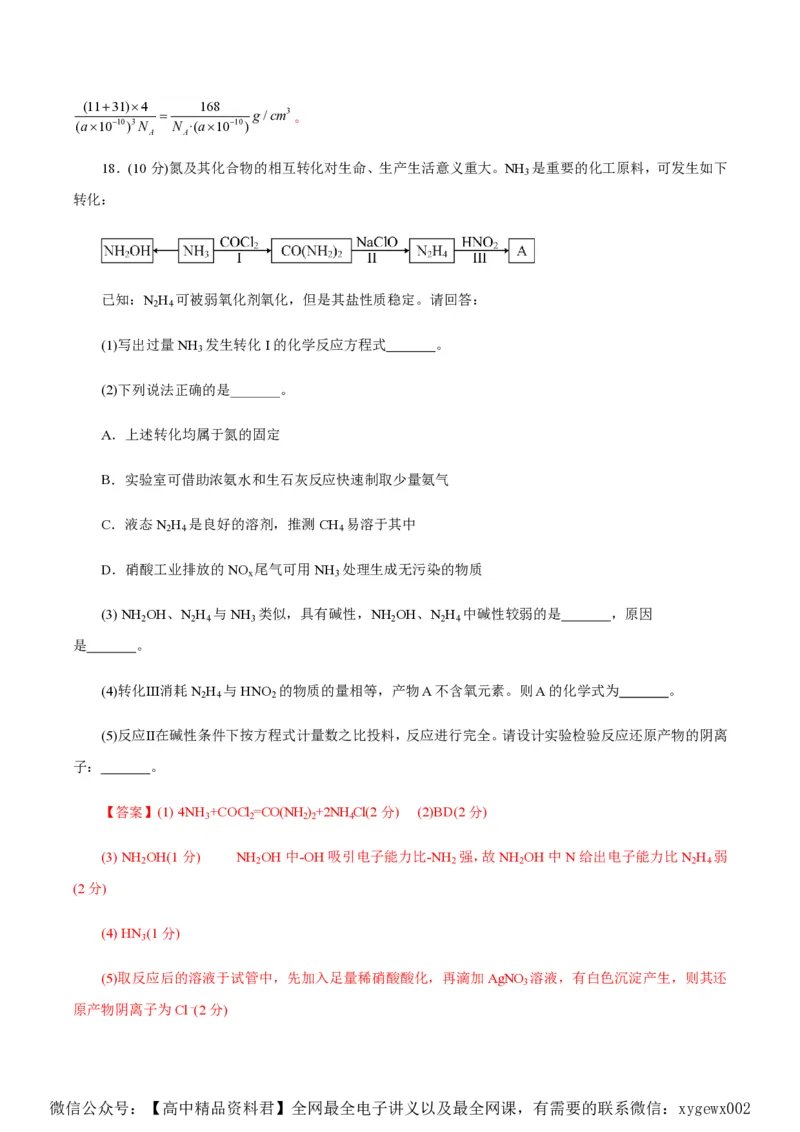 备战2024年高考化学模拟卷（浙江专用）05（解析版）_2024高考押题卷_92024赢在高考全系列_（通用版）2024《赢在高考&middot;黄金预测卷》（九科全）各八套