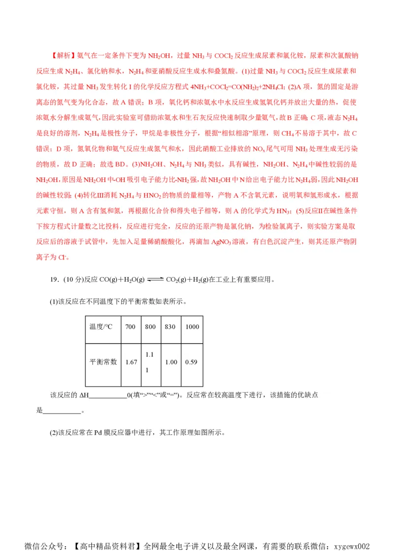 备战2024年高考化学模拟卷（浙江专用）05（解析版）_2024高考押题卷_92024赢在高考全系列_（通用版）2024《赢在高考&middot;黄金预测卷》（九科全）各八套