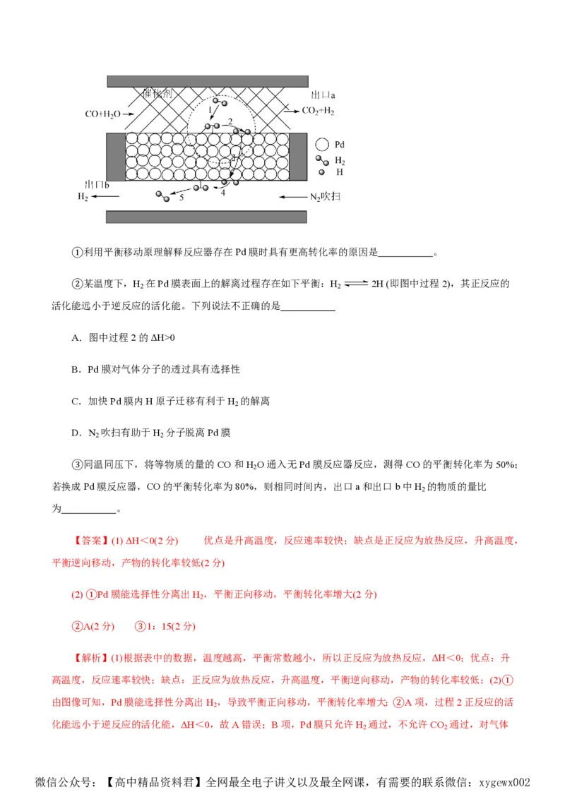 备战2024年高考化学模拟卷（浙江专用）05（解析版）_2024高考押题卷_92024赢在高考全系列_（通用版）2024《赢在高考&middot;黄金预测卷》（九科全）各八套