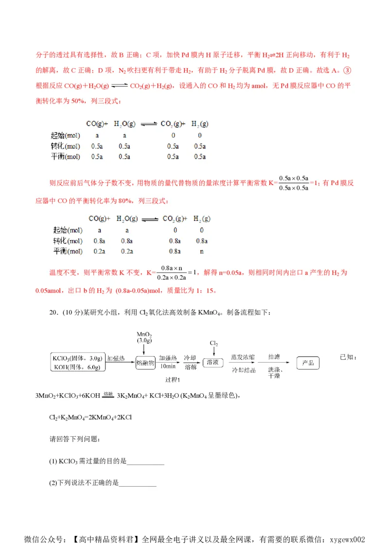 备战2024年高考化学模拟卷（浙江专用）05（解析版）_2024高考押题卷_92024赢在高考全系列_（通用版）2024《赢在高考&middot;黄金预测卷》（九科全）各八套
