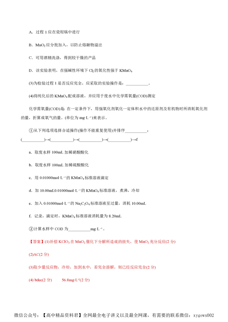 备战2024年高考化学模拟卷（浙江专用）05（解析版）_2024高考押题卷_92024赢在高考全系列_（通用版）2024《赢在高考&middot;黄金预测卷》（九科全）各八套