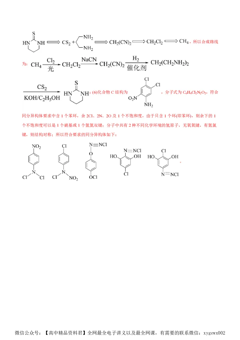 备战2024年高考化学模拟卷（浙江专用）05（解析版）_2024高考押题卷_92024赢在高考全系列_（通用版）2024《赢在高考&middot;黄金预测卷》（九科全）各八套