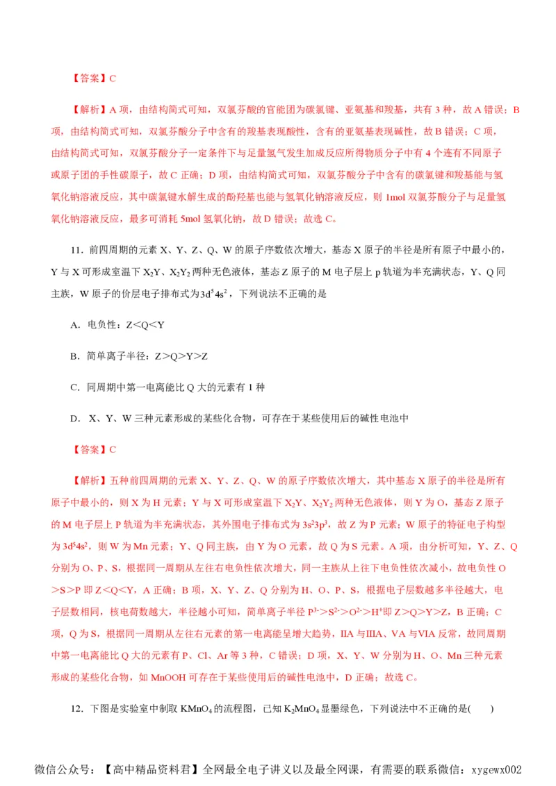 备战2024年高考化学模拟卷（浙江专用）05（解析版）_2024高考押题卷_92024赢在高考全系列_（通用版）2024《赢在高考&middot;黄金预测卷》（九科全）各八套