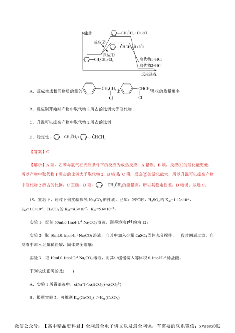 备战2024年高考化学模拟卷（浙江专用）05（解析版）_2024高考押题卷_92024赢在高考全系列_（通用版）2024《赢在高考&middot;黄金预测卷》（九科全）各八套