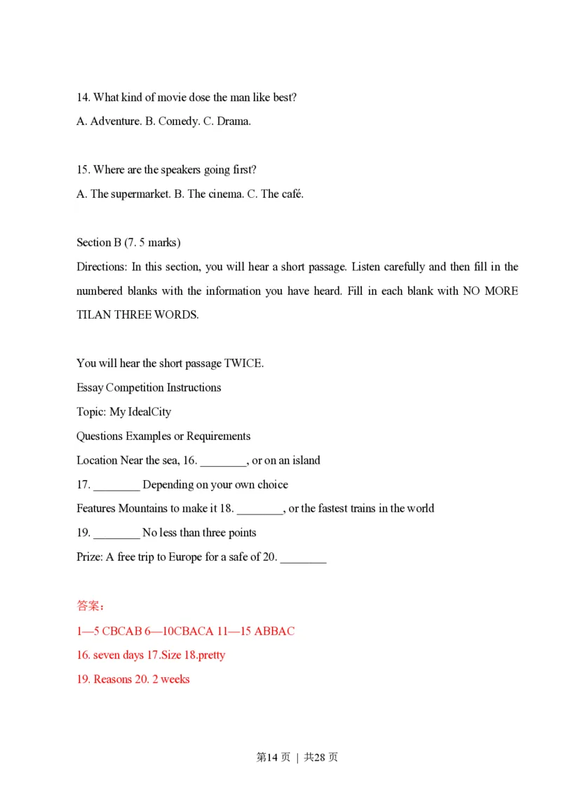 2011年高考英语试卷（湖南）（解析卷）_英语历年高考真题_新&middot;PDF版2008-2025&middot;高考英语真题_英语（按省份分类）2008-2025_2008-2025&middot;（湖南）英语高考真题