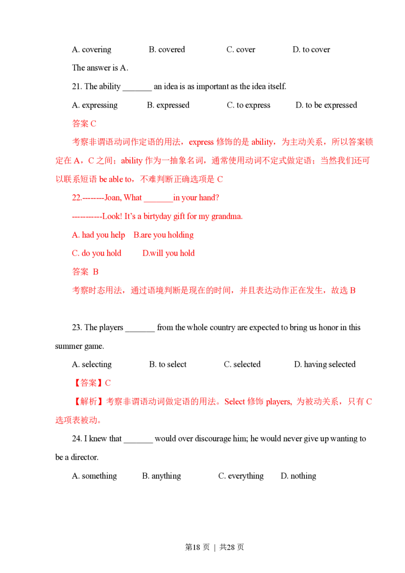 2011年高考英语试卷（湖南）（解析卷）_英语历年高考真题_新&middot;PDF版2008-2025&middot;高考英语真题_英语（按省份分类）2008-2025_2008-2025&middot;（湖南）英语高考真题