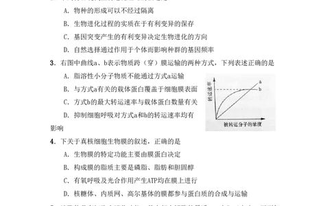 2010年高考生物试卷（山东）（空白卷）_生物历年高考真题_新&middot;PDF版2008-2025&middot;高考生物真题_生物（按省份分类）2008-2025_2008-2025&middot;（山东）生物高考真题