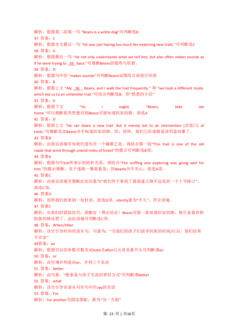 2010年高考英语试卷（湖南）（解析卷）_英语历年高考真题_新&middot;PDF版2008-2025&middot;高考英语真题_英语（按省份分类）2008-2025_2008-2025&middot;（湖南）英语高考真题